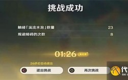 原神湍流疾行冲刺赛怎么开启前置任务？原神为什么不能冲刺