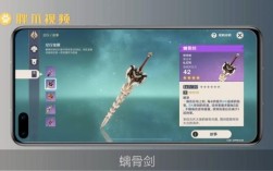 原神一斗螭骨剑和白影剑？（原神一斗4星武器什么最好）