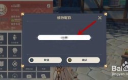 原神现在为什么无法改名？（原神昵称为什么改不了了）