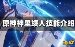 原神神里绫人技能？原神神里绫人带什么武器