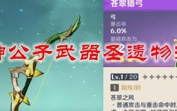 原神公子武器和圣遗物推荐？（原神公子头戴什么）