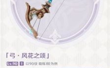 原神武器适合什么角色？（qq三国仙术士带什么原神）