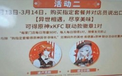 原神必胜客喊口号要送什么？（什么是原神套餐）