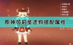 原神可莉任务要多少级？原神可莉有什么任务