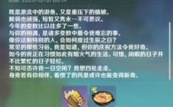 原神祝福怎么过？（原神祝福是什么）