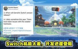 原神switch啥时候上架？原神什么时候发出的