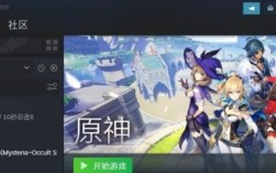 原神在steam上面叫什么？（原神那个叫什么）