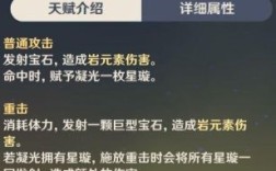 原神凝光主升什么技能？（原神凝光神升什么天赋）