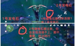 踏鞴砂继电石摆放攻略？原神继电石什么意思