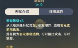 岩主适合什么四星武器？（原神岩主用什么五星圣遗物）