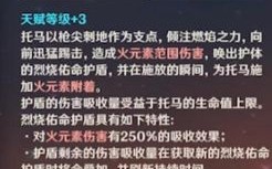 原神满命托马值得培养吗？（原神托马是什么动物吗）