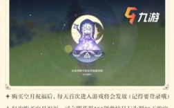 原神小月卡是怎么算时间？原神小月卡会得什么