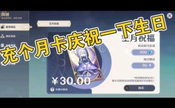 原神月卡能用话费充吗？（原神充值充什么）