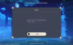 原神登录时的磁盘空间是什么？（原神是什么空间）