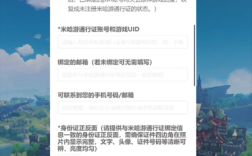 玩原神该怎么样才不用手机号码？（原神输入手机号有什么用）