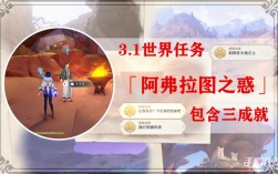 原神35级世界任务是什么？（原神什么任务无法进入世界）