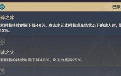 冰岩反应是什么？原神什么叫冰附着