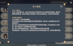 周本能联机吗？什么轻薄本能拉满原神