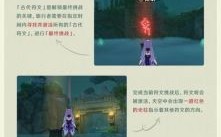 原神迷城战线水境篇什么时候开？（原神战线是什么）