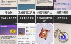 原神最珍贵道具？（原神中什么值钱）