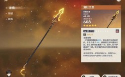 原神神里可用武器？（原神神里用什么五星武器）