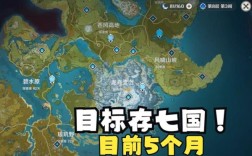 原神全地图什么时间开放？（原神地图七国什么时候开放）