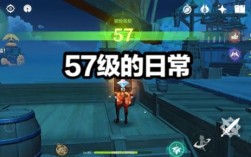 原神为什么卡到57级？（原神为什么卡到）