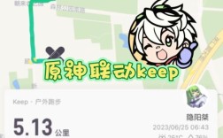 keep原神联名可以两个都跑吗？（原神为什么别人带我跑图）