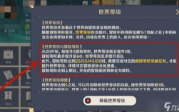 原神40级了要降世界等级吗？原神冒险等级40后做什么