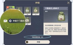 原神怎么种植植物？原神为什么我不能种植