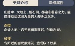 原神钟离元素战技介绍？原神中什么是元素战绩