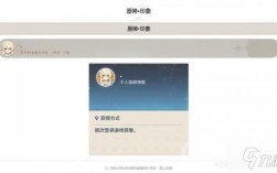 原神怎么2次改实名信息？（原神为什么有二次实名认证）