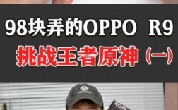 oppo哪个手机可以流畅玩原神？（什么手机流畅原神）