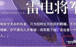 原神雷电将军会给女士神之心吗？（原神雷电将军为什么不看我）