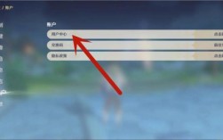 原神设置里面怎么没有用户中心？（为什么原神设置里没有用户）