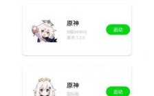 原神小说哪个软件多？（原神还有什么app）