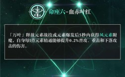 原神血怎么加？（原神血什么之）