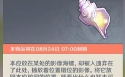 元神奇异的海螺有什么用？（原神海螺回叙可以干什么）