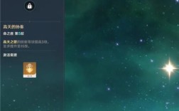 晚星之约怎么获得？（原神三年之约是什么意思）