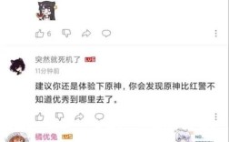 原批这个词是什么时候出现的？原神的原批是什么意思