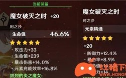 胡桃时之沙带什么属性？（原神时之沙简称什么）