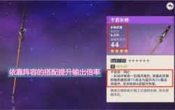 单手剑原胚怎么转化？原神长枪原胚能合成什么