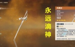 原神嫘祖武器？（原神3.0的神是什么武器）