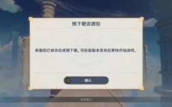 原神更新了什么？（原神更新后有什么东西）