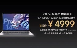 联想小新pro142021款可以玩原神吗？原神什么版本能用qq