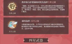 原神艳菲带什么武器？（原神烟绯后期装备什么饰物）