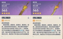 原神须弥武器5个分别是什么？（原神须弥买什么）