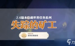 原神怎么当矿工？采矿原神用什么角色