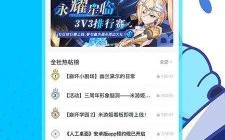 原神有很多APP版本吗？（有什么原神软件）