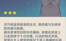 原神里的猫的名字？（猫原神叫什么）